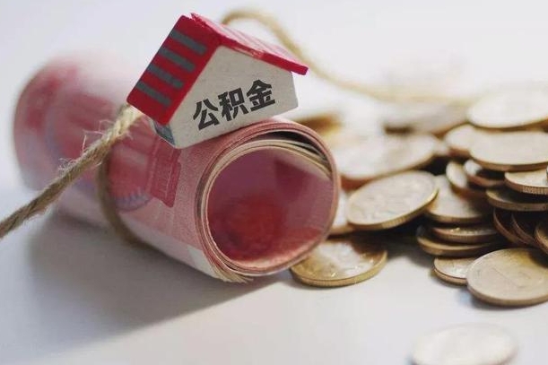 昆明离职代办住房公积金（公积金是代缴的,离职证明哪个打）